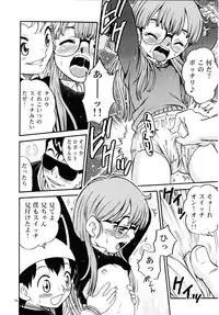 (C68) [Studio Tar (Kyouichirou , Shamon)] Project Arale (Dr. Slump)