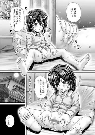 COMIC Mate Legend Vol. 38 2021-04