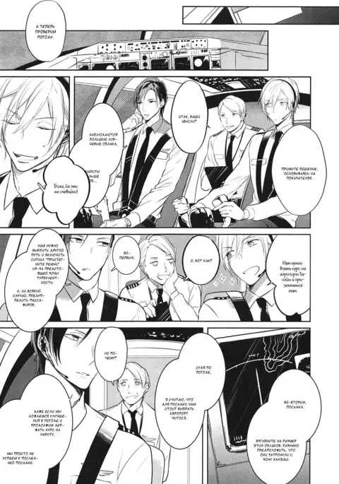 I can lie well if I put on my uniform