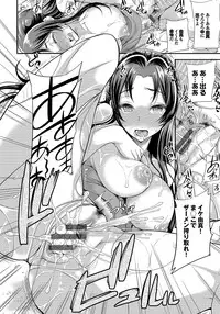 [Sugar Milk] Mesuochi Otome [Digital]