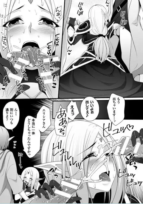 Ochite Okasarete Mawasarete