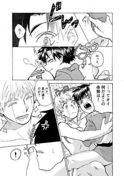 [Yellow Signal (Saiga Asuka)] Electric・Connection (Konjiki no Gash!!) [Digital]