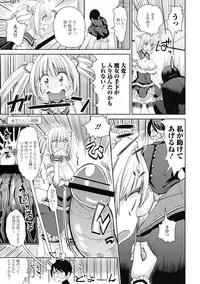 Jun-ai Kajitsu 2012-09 [Digital]