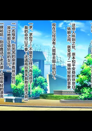 Shinsou Seiki Elementia ~Kutsujoku no Sennou Saimin~ Kouhen