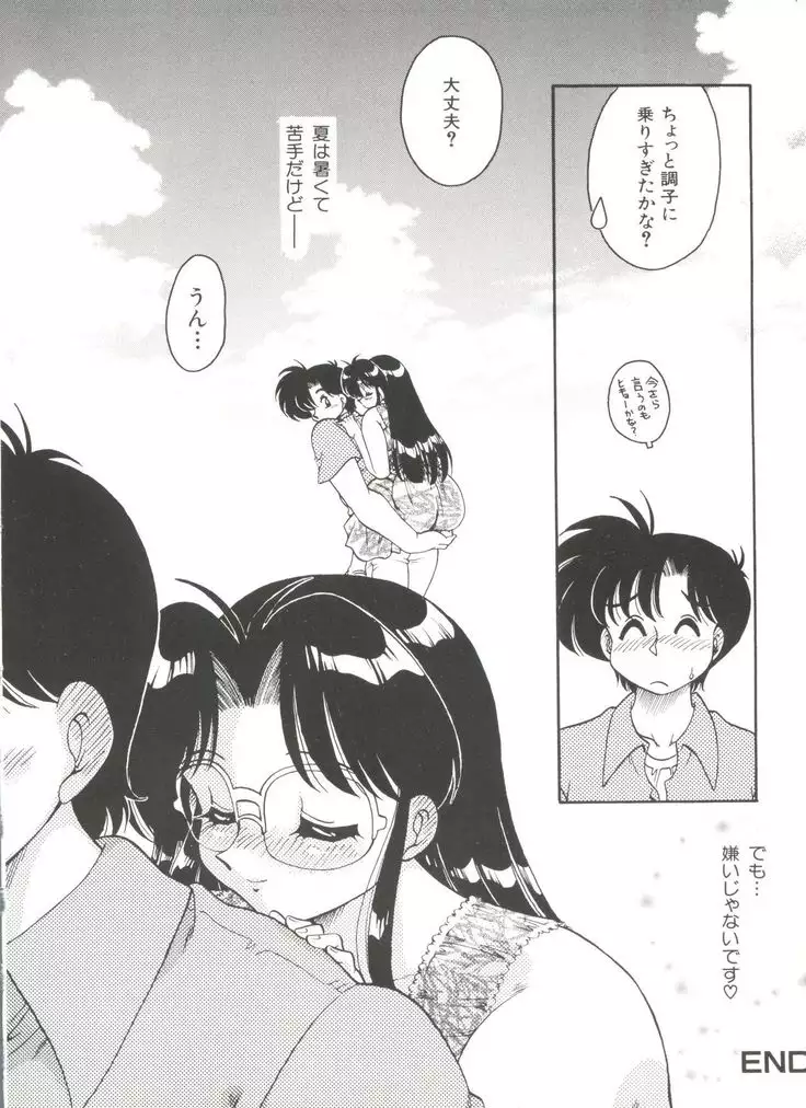 Denei Tamatebako 3 - G-Lover