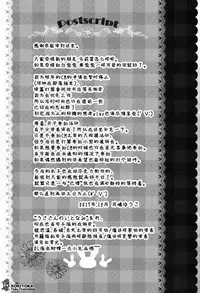 Usa-san no Itonami 3