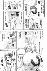 [Taira Hajime] Elf Kishi Marika Injyokuyuugi | 女精靈騎士瑪麗嘉 淫辱遊戲 [Chinese]