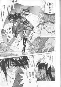 [Koio Minato] Mahou no Shiho-chan 1