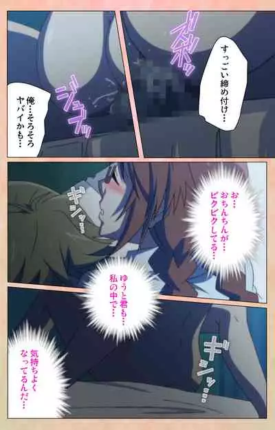 Junjou Shoujo Et Cetera kanzenhan