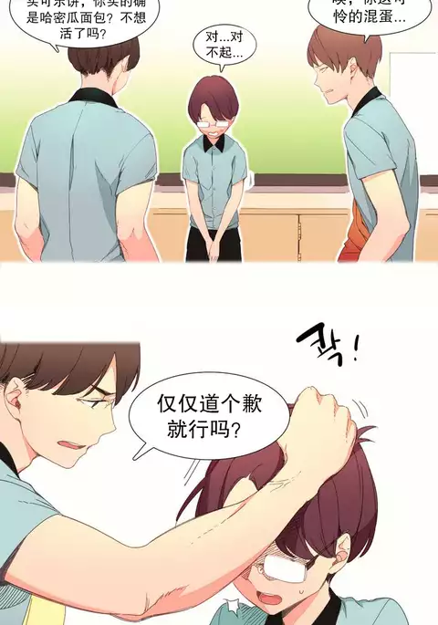 我统治的世界 Ch.1-14