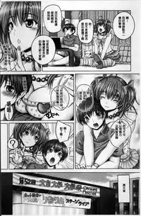 [Otone] Motto Nee Motto [Chinese]