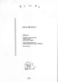 (C66) [Bakugeki Monkeys (Inugami Naoyuki)] berry berry (Ichigo 100%)