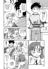 [Okano Ahiru] Shounen Shoujo wa XX Suru - The boy and girls do "XX".