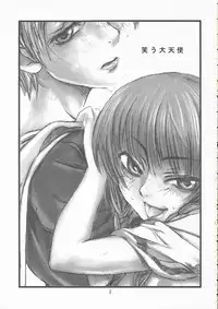 (SC32) [Kuronekokan Monpuchi] Warau Daitenshi (Maria-sama ga Miteru)