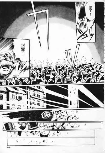 Satoshi urushihara ~Legend of Lemnear: Jet Black Wings of Valkisas