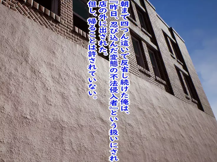 Shokuba no M-o o Gachi Ijime Shite Mita