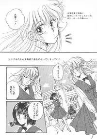 [Monogusa Wolf] Naisho no Telephone Date