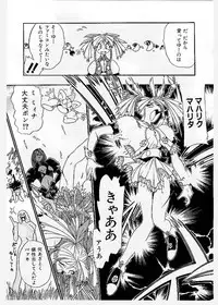 [KANKITEN] Dai Pinch! Torawarekko