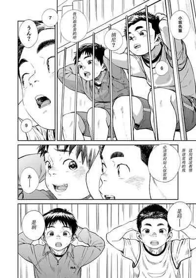 [Shounen Zoom (Juumaru Shigeru)] Gekkan Shounen Zoom 2020-04 [Chinese] [Digital]