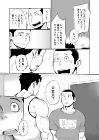 [Dokudenpa Jushintei (Kobucha)] T.S.D vol. 3 [Digital]