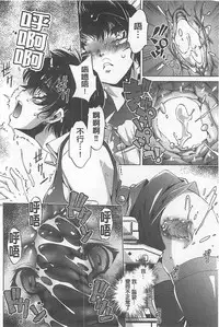 [Ohtori Ryuji] Yah! Toumei Ningen X [Chinese]