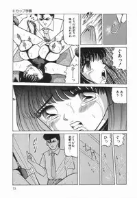 [Anthology] Up Up E-Cup