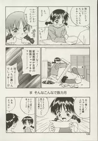 [Zerry Fujio] Shin Smile