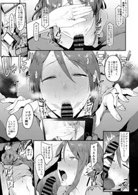 [PIANIISHIMO (Pija)] Mifune Miyu no Koukai (THE IDOLM@STER CINDERELLA GIRLS) [Digital]