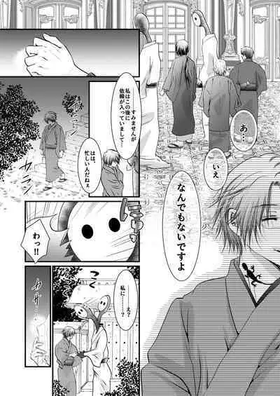 Yozora ni Ukabu Kurage ni Ai o Chikaeba