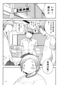 [TK Jesus (Takeyama Shimeji)] Pocha OnaPet Honda-san Mousou Hen [Digital]