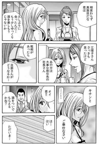 [Tachibana Naoki] 人妻淫マンション～調教開発され淫らにイキ喘ぐ人妻。ch1-5