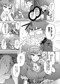 Canopri Comic 2012-11 Vol.25 [Digital]