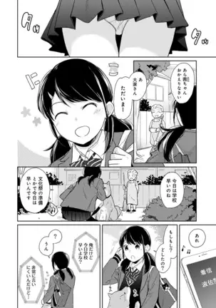 1LDK+JK Ikinari Doukyo? Micchaku!? Hatsu Ecchi!!? Ch. 1-24