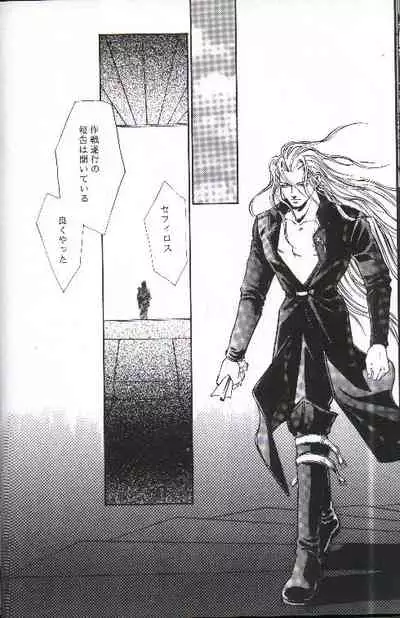 (C53) [Vanish Toukyou (Hayami Akira)] necrophilia (Final Fantasy VII)