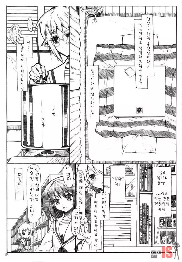 Haruiro Overture | 봄색 우베르튀르