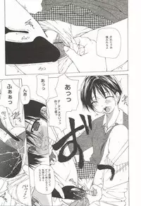 [Nanase Makoto] Kanzen Mushuusei