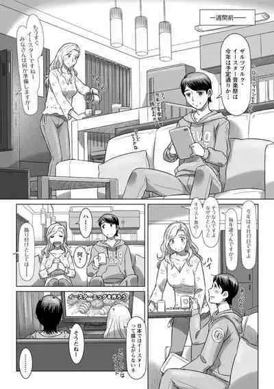 Nanji no Rinjin o Aiseyo