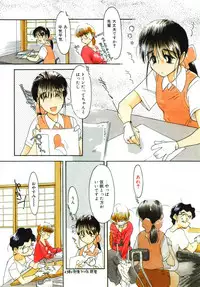 [Kima Azusa] Ojisan Ijou Renai Miman 2