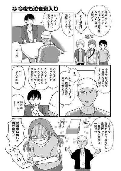 Renai LoveMax 2023-06