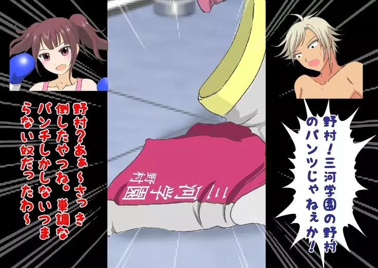 Joshi Kousei to Bokushingu Shitara Bokoboko ni Sareta Ken ni Tsuite