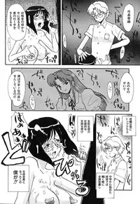 [Yokoyama Chicha] Pai Pan Ya