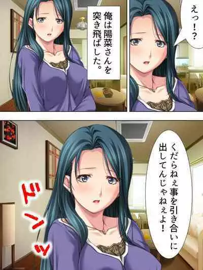 Tomodachi no Obasan ga Onanie-chuu! Omowazu Odoshite Namasounyuu! Soushuuhen