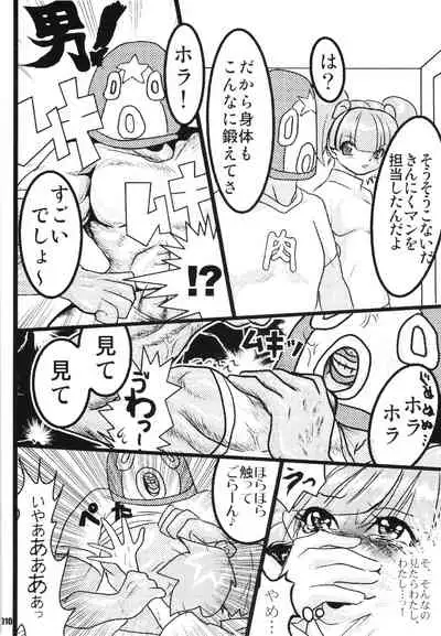 URAN-DACTORY WORKs 2004 special COMP MIX