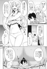 [Agata] Chou One x Pako³