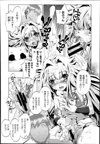 [Ohtori Ryuji] Yah! Toumei Ningen2 Ch.1-6