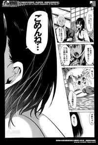 [Yabitsu Hiro] Midara no Kuni Ch.1-3