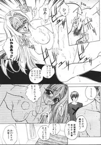 COMIC TENMA 1999-02