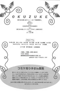 (C56) [TRAP (Urano Mami)] Shimensoka 6 (Comic Party, ToHeart)