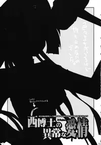 [Glassed Concrete] Nishi Hakase no Ijou na Aijou (Deus Machina Demonbane)