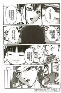 [Akane Shuuhei] Houman Onna Kyoushi Choukyou 